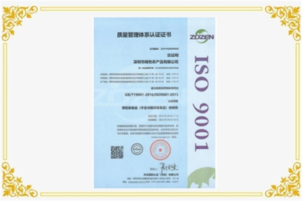 ISO9001 ： 2015 质量管理体系认证