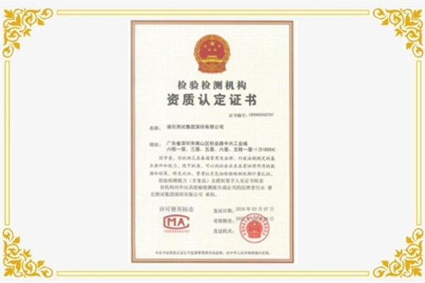 食品安全管理体系认证